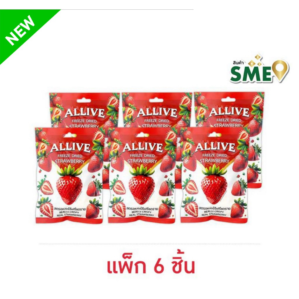 [แพ็ค 6 ห่อ] ออลลิฟ สตรอเบอร์รี่ฟรีซดราย 14g./บ๊วยพีช 36g. Alive strawberry Freeze Dried/Plum Peach