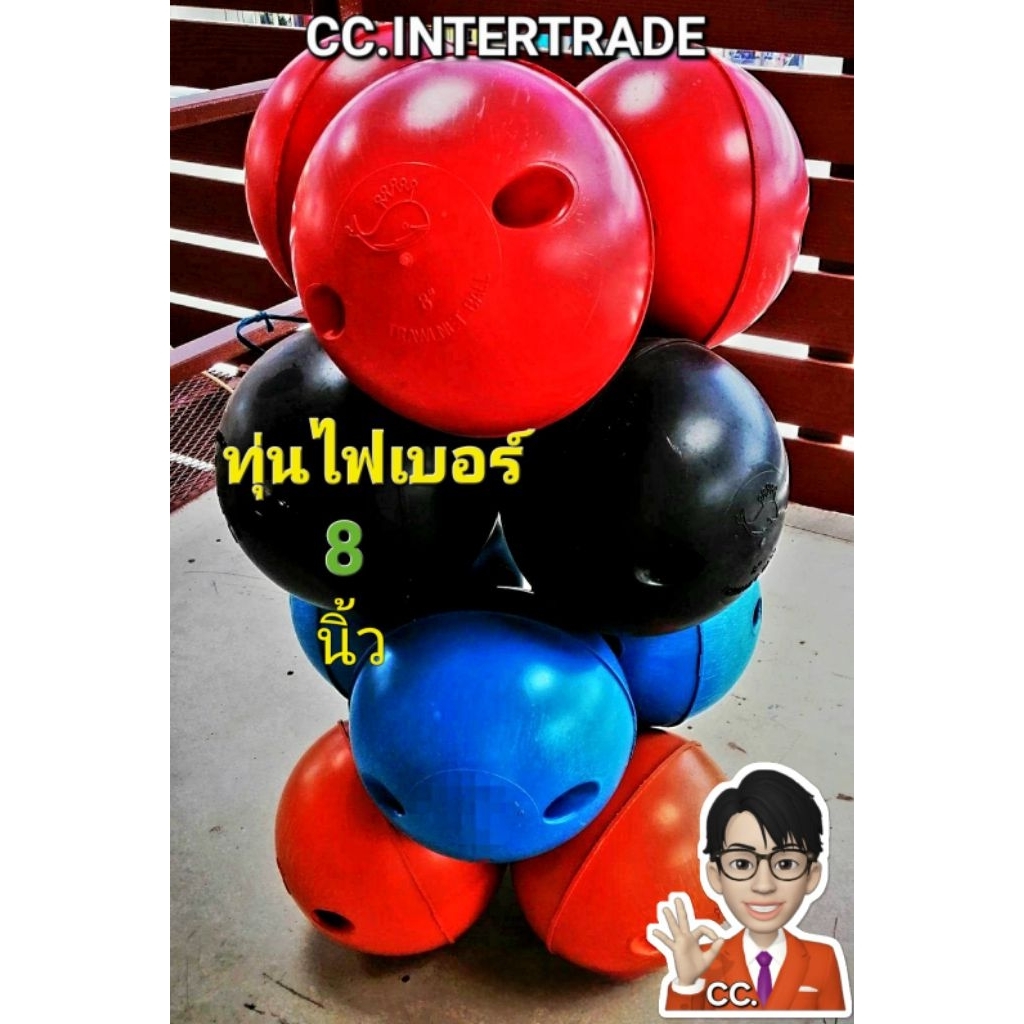 ทุ่นลอยน้ำ ทุ่นไฟเบอร์ขนาด8นิ้ว ทุ่นอวน ทุ่น8" ทุ่นอวนลาก