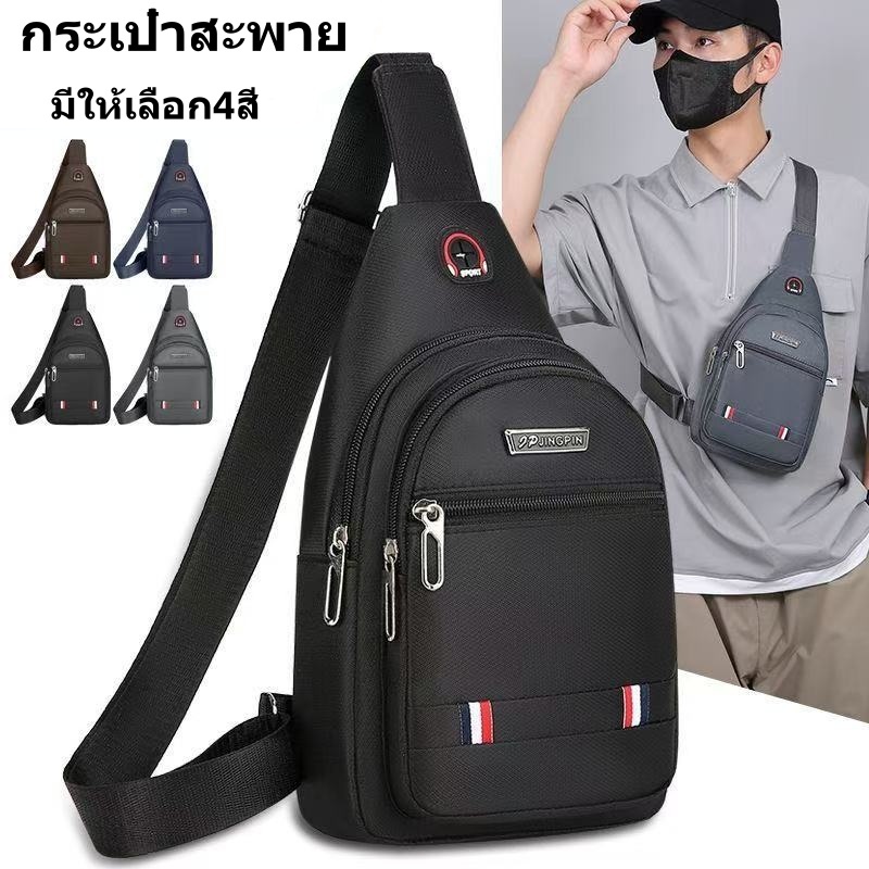 🔥ใส่โค้ด INCLZ12 ลด 50%🔥 กระเป๋าคาดอกผู้ชาย มีหลายช่องให้จุของ เนื้อผ้าอ็อกซ์ฟอร์ด กันน้ำ