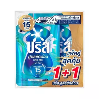 บรีส น้ำยาซักผ้าสูตรซักด่วน สำหรับเครื่องซักผ้า ขนาด 450-1100 มล.