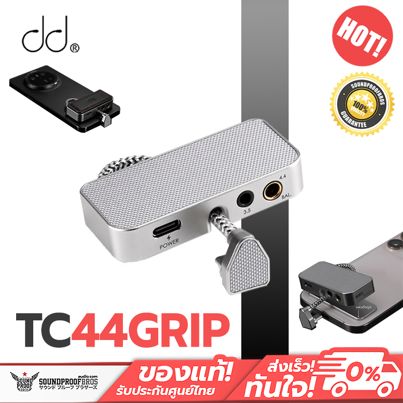 DD - TC44Grip  DAC/AMP ความละเอียดสูงสไตล์กริปพร้อม PD ประกันศูนย์ไทย