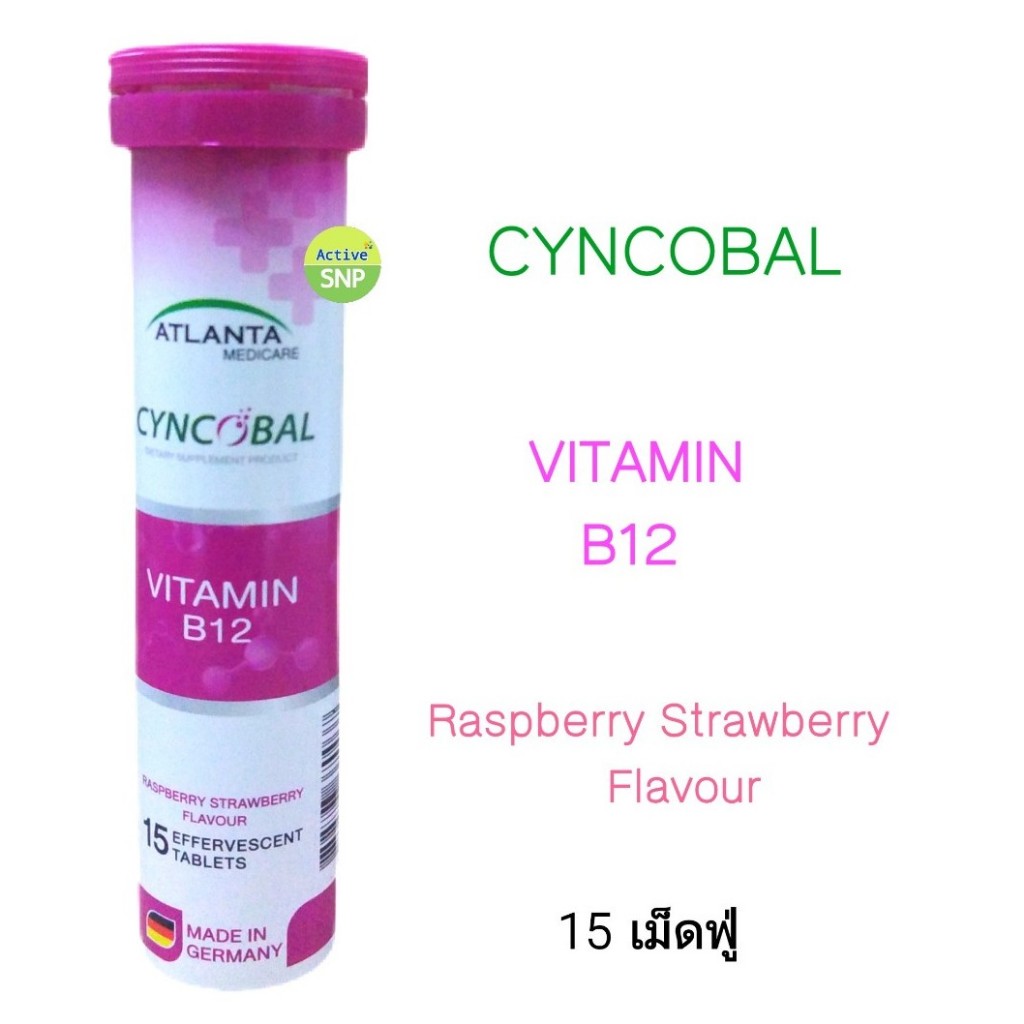 (มี 3 แบบให้เลือก) วิตามินเม็ดฟู่ Atlanta B12, MTV, Vitamin C 15 เม็ด รวมแร่ธาตุ บำรุงครบวงจร