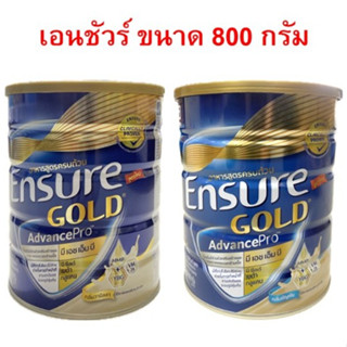 Ensure เอนชัวร์ อาหารเสริมผู้สูงอายุ รสวานิลา ช็อคฯ ธัญพืชขน…
