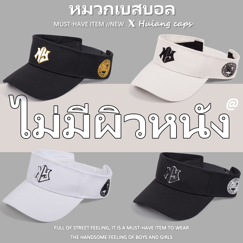 หมวกเบสบอลไม่มีผิวหนัง สตรีตสไตล์ ใส่แล้วเทรนด์ กับทุกชุด ปักลายตัวอักษร สามารถปรับได้ สําหรับผู้หญิง และผู้ชาย