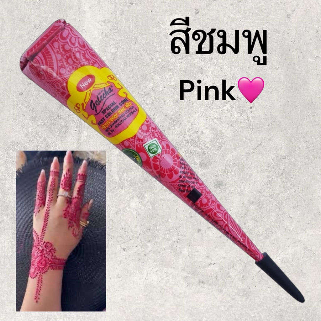 Golecha Henna Cone เฮนน่าอินเดีย สีชมพู Pink Body Paint