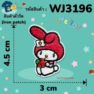 DIY ตัวรีดติดเสื้อรีดกับวัสดุที่เป็นผ้าได้หลากชนิด ติดบนอุปกรณ์นักเรียน ติดกระเป๋า ติดรองเท้าผ้า งานปัก ซ่อมเสื้อ