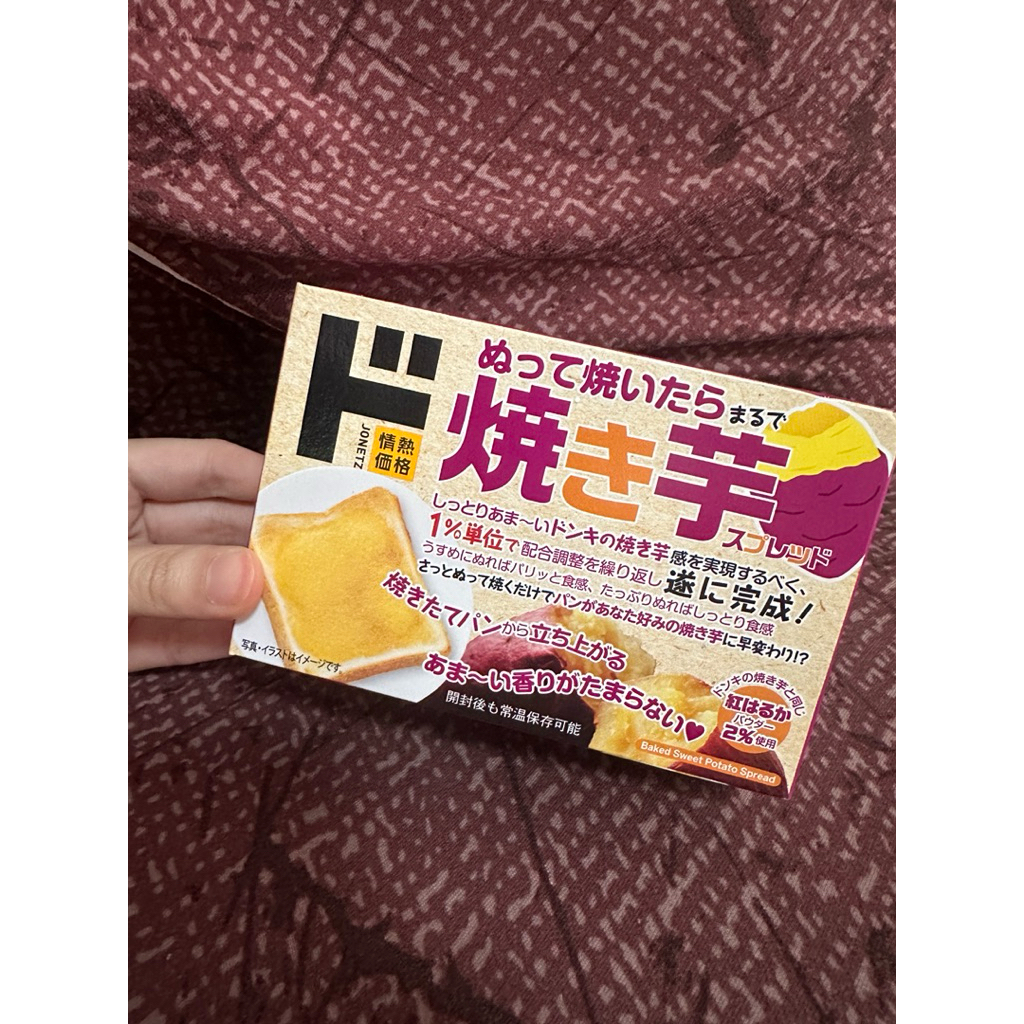 🇯🇵 (มาใหม่!) หายาก สเปรดมันเทศ Sweet Potato Spread สเปรดทาขนมปังรสมันเผา หวาน มัน อร่อย! สเปรดรสมันเผาจากดองกี้ญี่ปุ่น