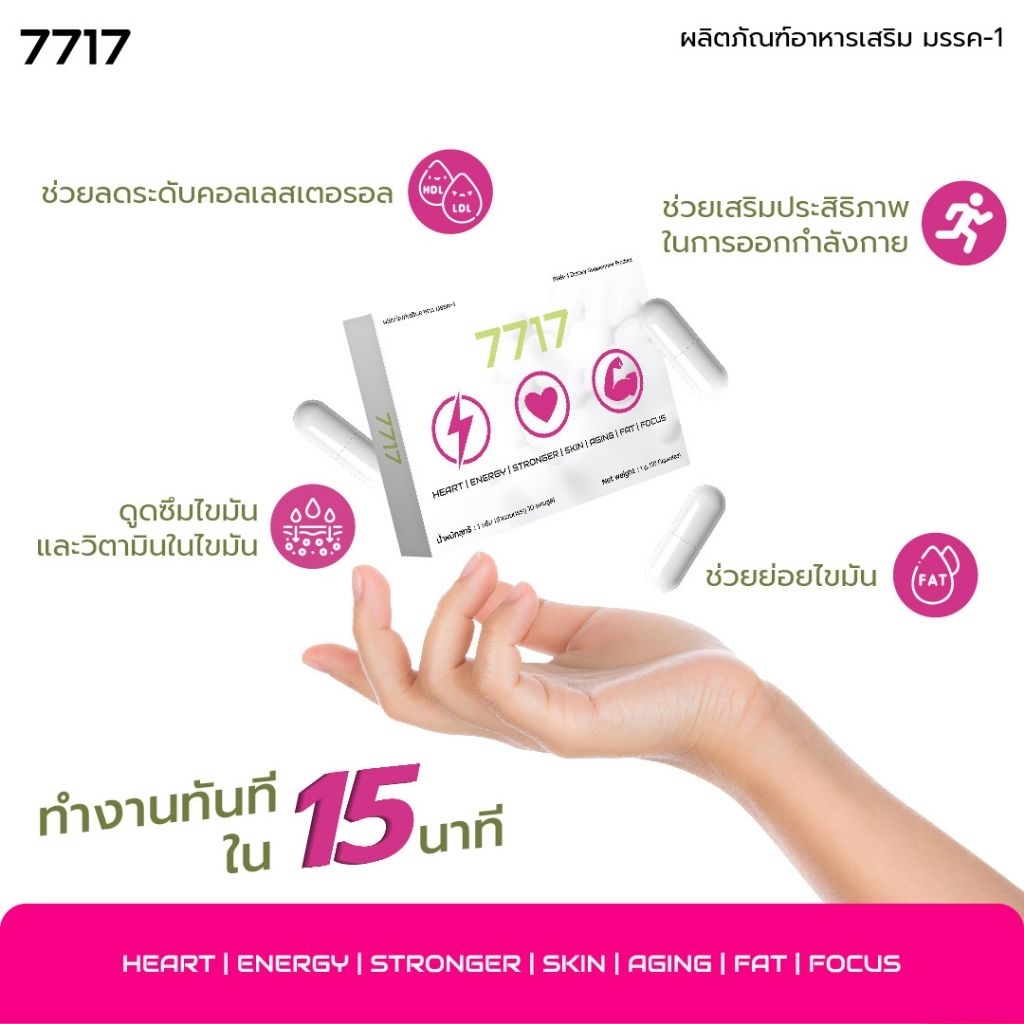 ทอรีน 7717 Taurine Supplement 6 กล่อง |ผลิตภัณฑ์ดูแลสุขภาพ (ชนิดแคปซูล)