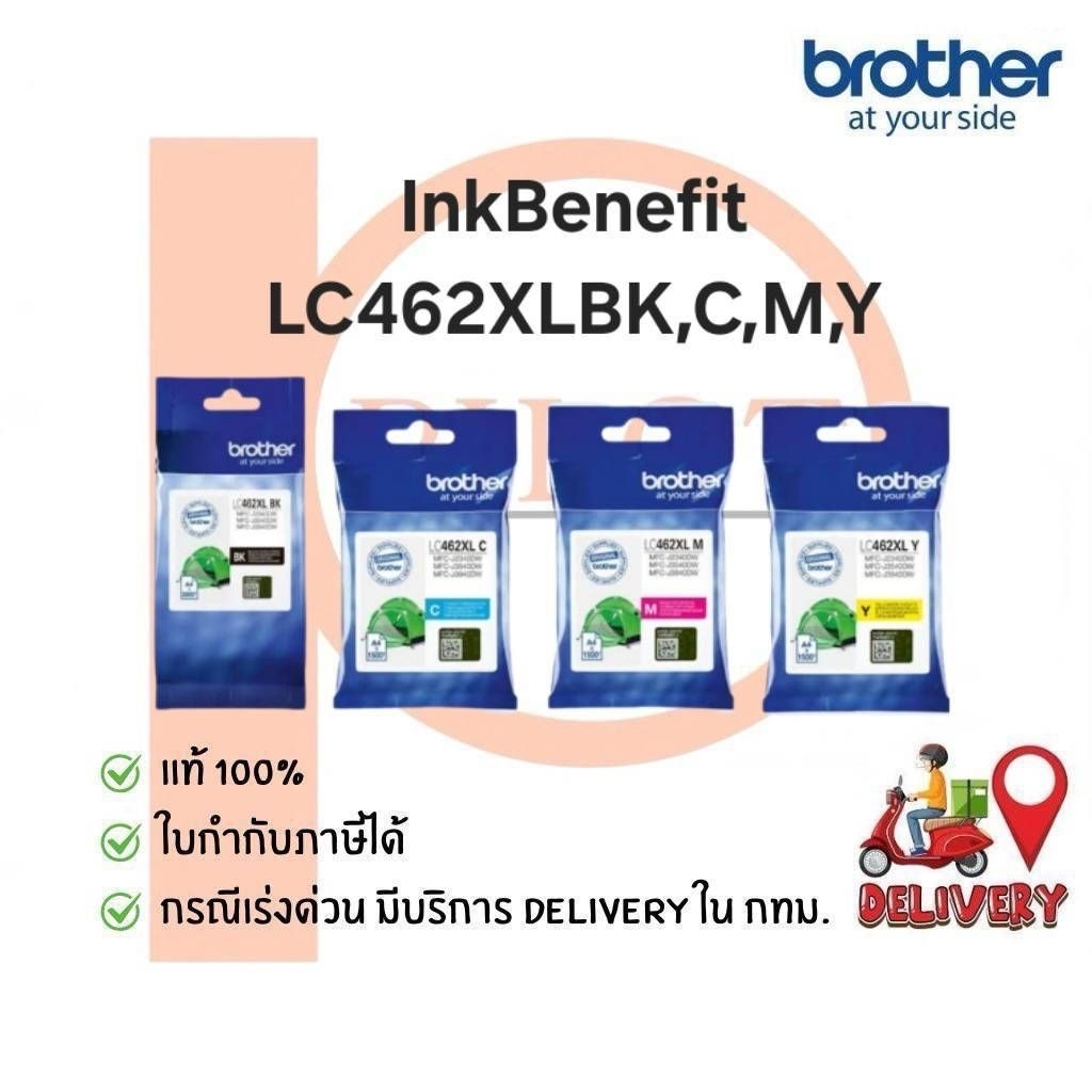 Brother InkBenefit LC462XLBK/C/M/Y ของแท้ 100%