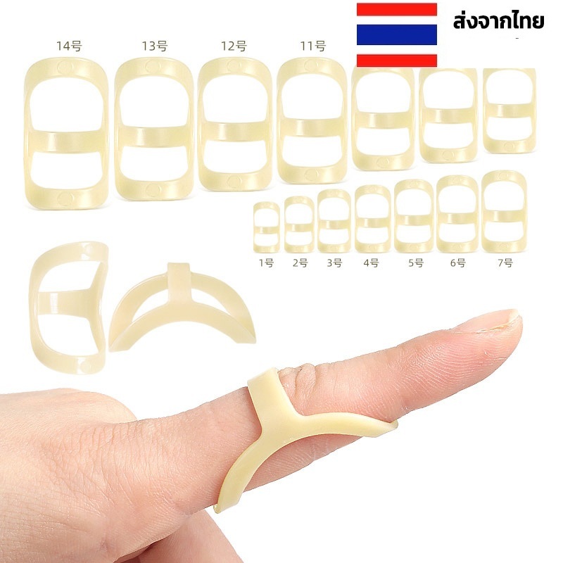ปลอกนิ้วมือ ที่ดามนิ้ว เฝือกอ่อนนิ้วมือ อุปกรณ์พยุงนิ้วมือ เฝือกสวมนิ้วมือ