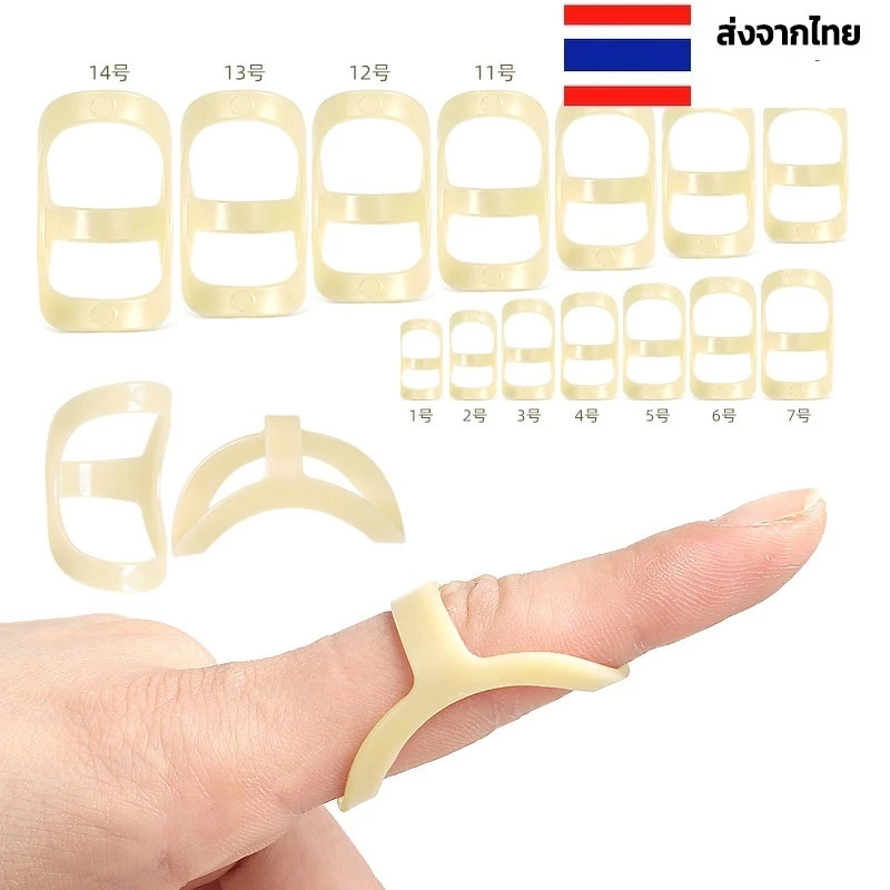 ปลอกนิ้วมือ ที่ดามนิ้ว เฝือกอ่อนนิ้วมือ อุปกรณ์พยุงนิ้วมือ เฝือกสวมนิ้วมือ