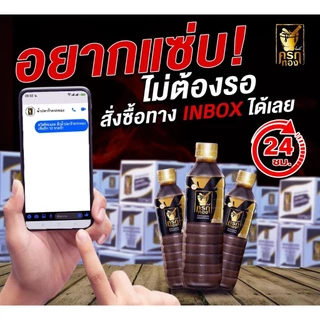 น้ำปลาร้าครกทอง 350มล. ปลาร้าครกทอง หมักจากปลาทะเล ครกทอง คู่ครกครัวไทย