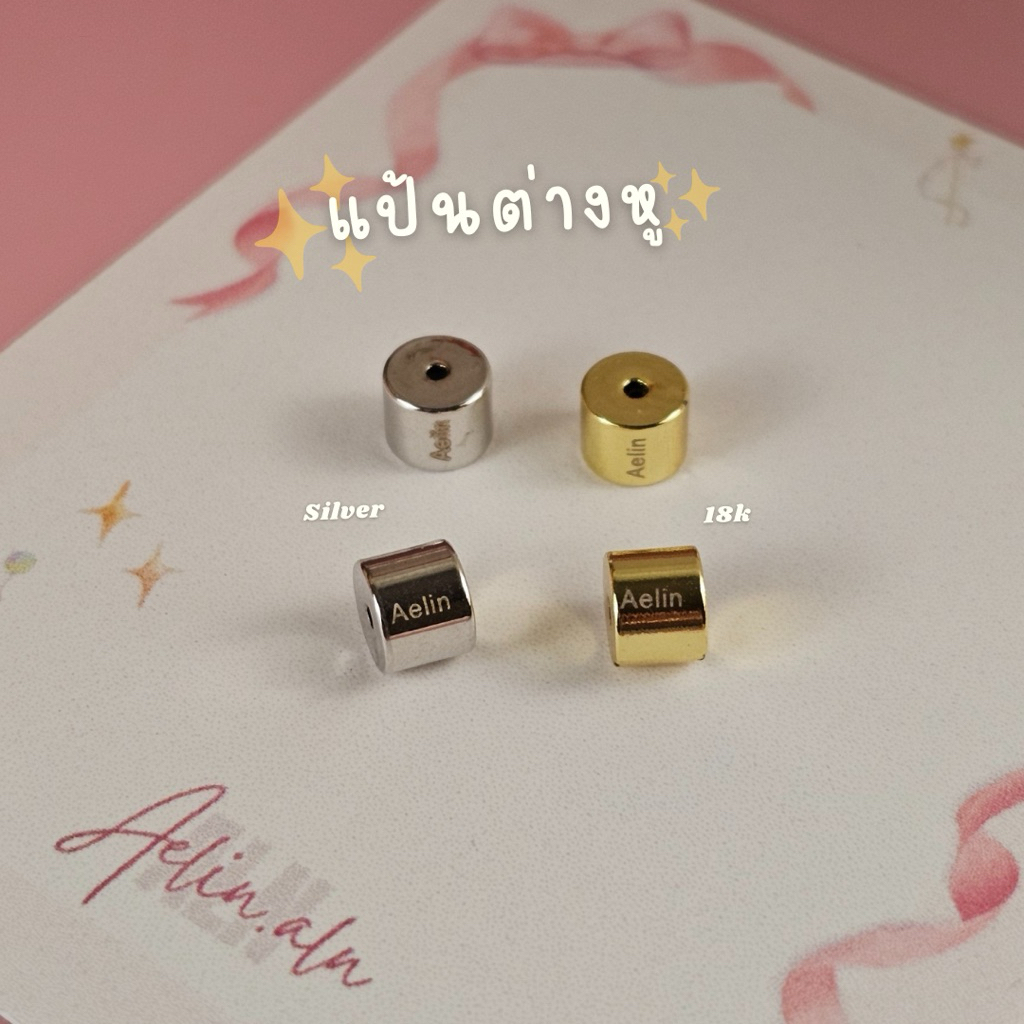 Aelin bell back stud – Aelin.ALN แป้นต่างหูพรีเมี่ยม แป้นตุ้มหูแบบสวม ขนาดพอดีก้าน สามารถใส่ได้กับต่างหูแบบเสียบ ราคา ถูกที่สุด ดีลบีเคเค แกลเลอรีภาพที่ 7