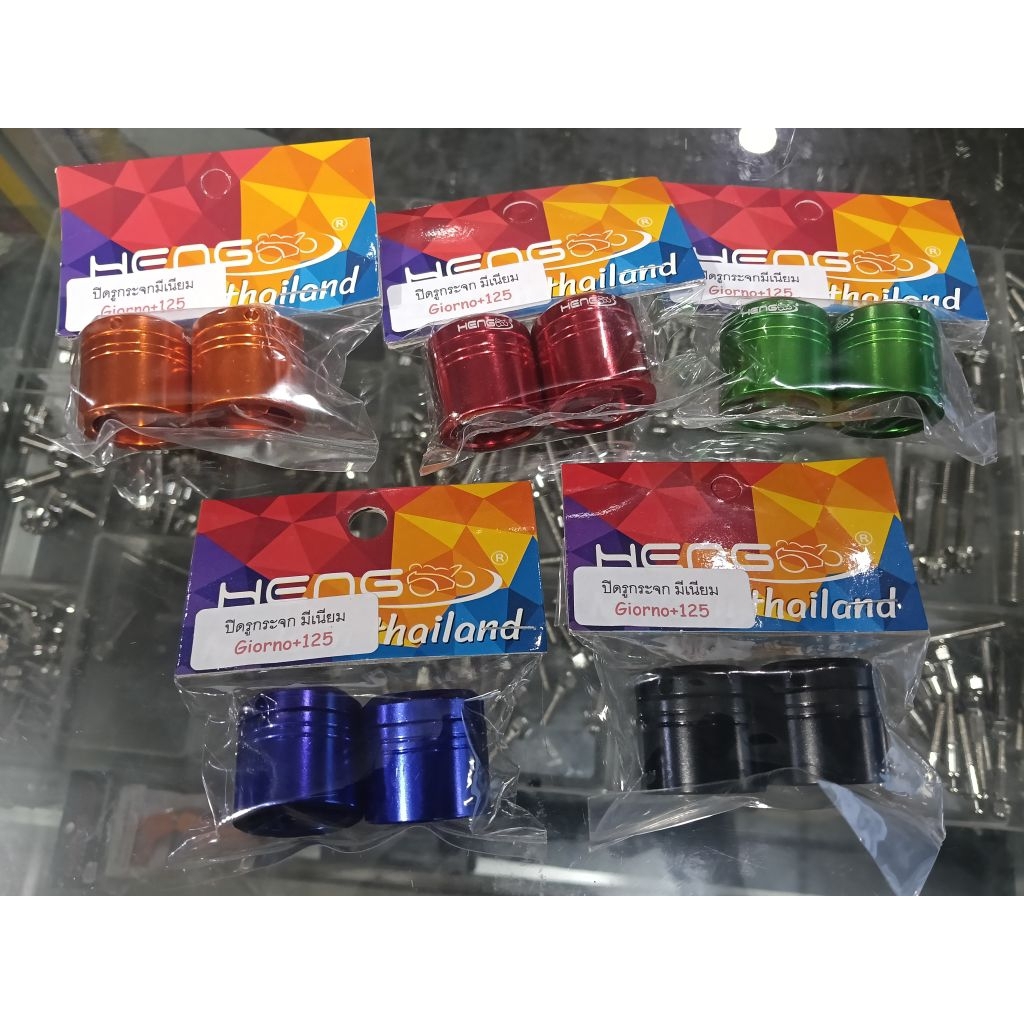 อุดกระจก giorno มีเนียมสี