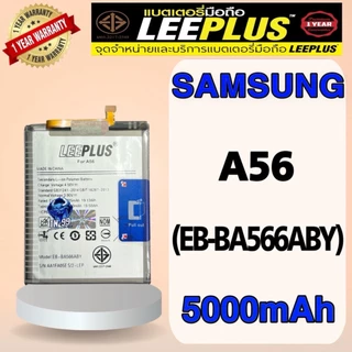 แบตเตอรี่ Samsung A56 / A36 / A37 5G ( EB-BA566ABY ) 5000mAh มี มอก. รับประกันสินค้า1ปี (TN_99) leeplus