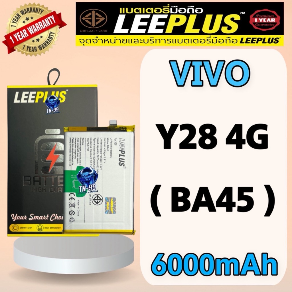 แบตเตอรี่ รุ่น Vivo Y28 4G ( BA45 ) (แบต6000mAh) มี มอก.รับประกันสินค้า1ปี แบตโทรศัพท์ TN_99 leeplus