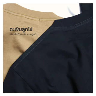 IBEROZ เสื้อยืดครอปผู้ชาย โอเวอร์ไซส์ทรงสั้น สกรีนนูนซิลิโคน รุ่น S-OVCEDGETW