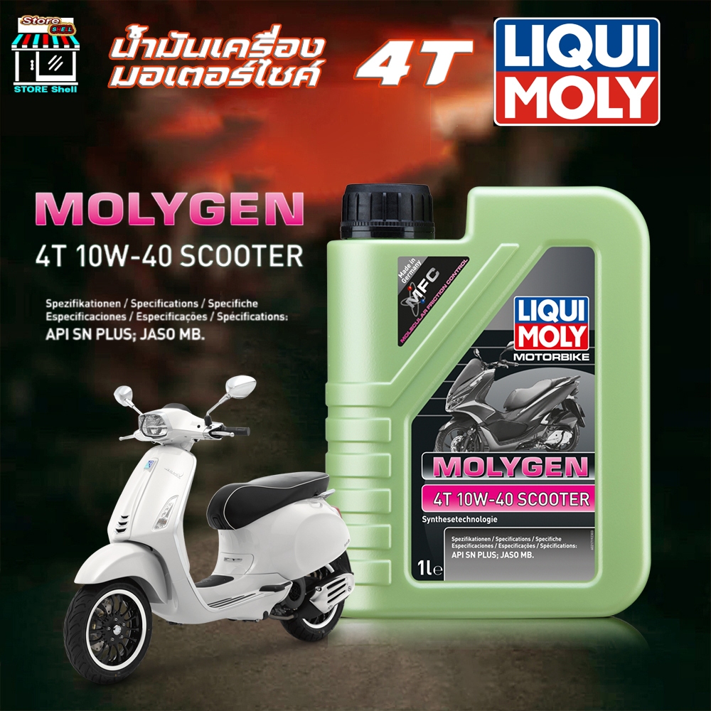 น้ำมันเครื่อง มอเตอร์ไซค์ LIQUI MOLY MOLYGEN Scooter 10W-40 Liqui Moly Motorbike 4T 10W-40 ขนาด 1 ลิ