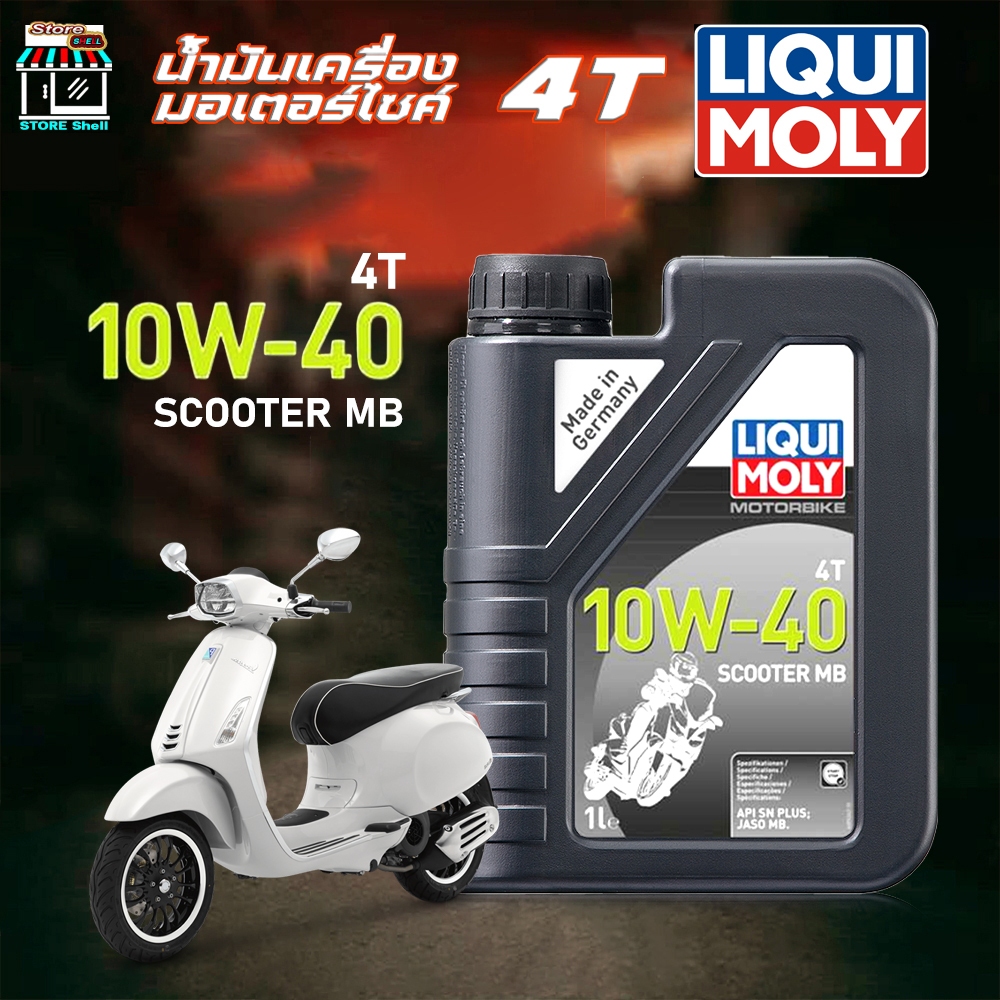 น้ำมันเครื่อง มอเตอร์ไซค์ LIQUI MOLY Scooter MB 10W-40 Liqui Moly Motorbike 4AT 10W-40 ขนาด 1 ลิตร