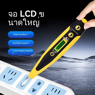 🔥COD💥SDG ไขควงทดสอบแรงดันไฟฟ้าอัจฉริยะไม่สัมผัสกับจอแสดงผลไฟทดสอบไฟฟ้าปากกาทดสอบ LED ทดสอบดิจิตอลแล็ปท็อปเครื่องมือไฟฟ้า
