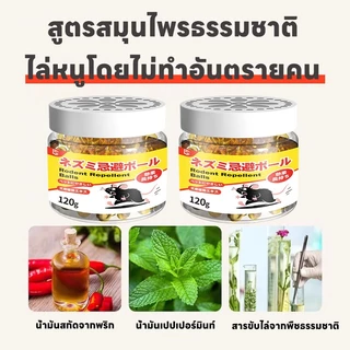 นำเข้าจากประเทศญี่ปุ่น เจลไล่หนู กำจัดหนู ใช้งานง่าย ไล่หนูตลอด 24 ชั่วโมง ใช้ได้ทั้งแม่และเด็ก