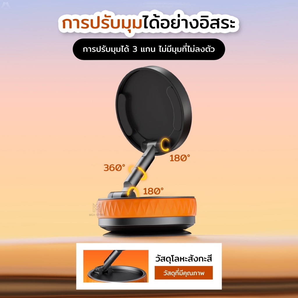 ที่วางโทรศัพท์แม่เหล็กพับได้ วัสดุโลหะผสม แรงดูดแม่เหล็กสูง ฐานดูดสุญญากาศ ปรับได้ หมุนได้ 360° - รูปที่ 2