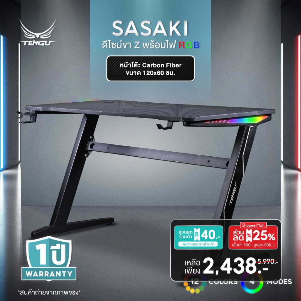Tengu โต๊ะเกมมิ่ง รุ่น Sasaki โต๊ะเล่นเกม 120cm โต๊ะคอมมีไฟ RGB Gaming Table รับประกัน 1ปี โต๊ะทำงาน