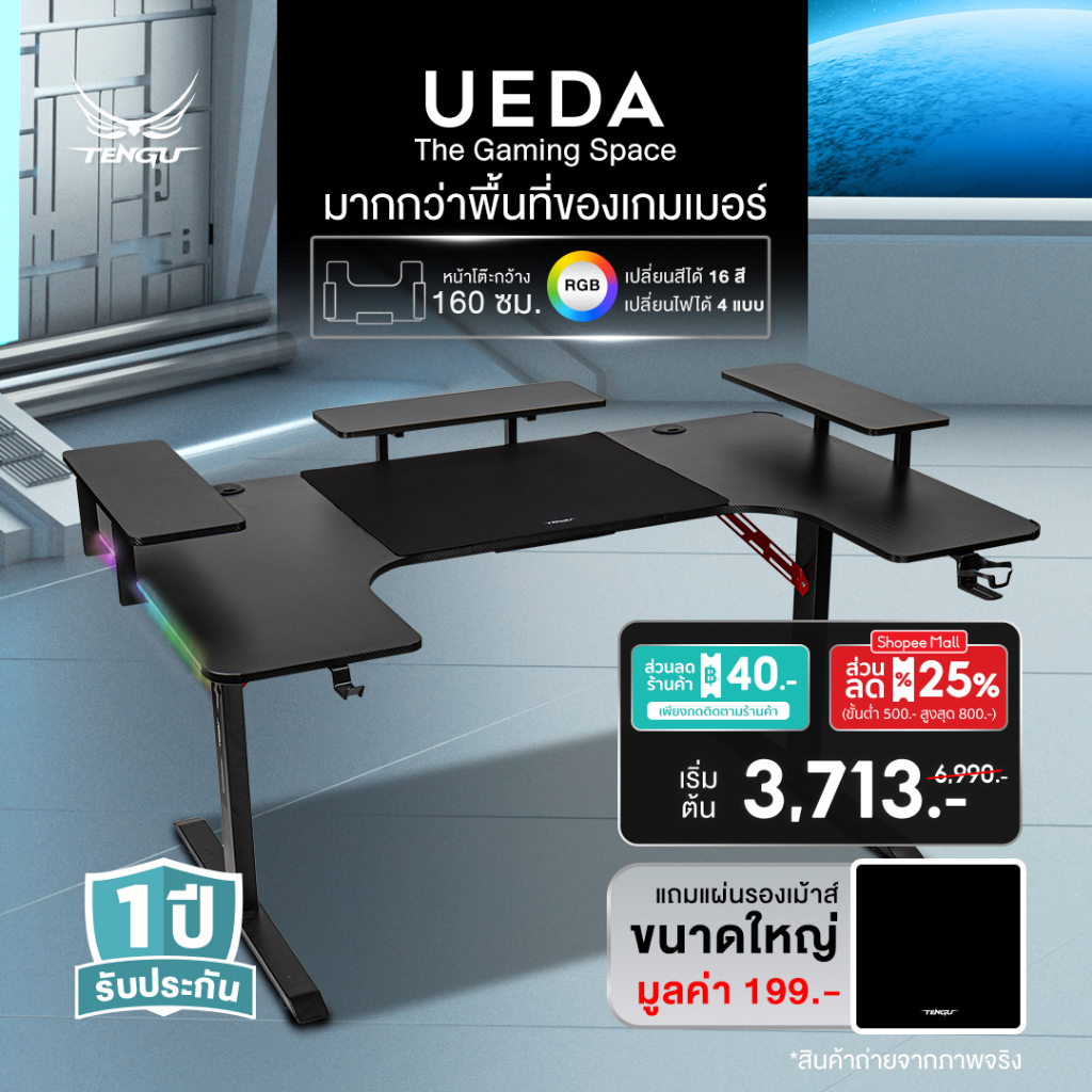 Tengu โต๊ะเกมมิ่ง รุ่น UEDA โต๊ะคอม 160cm ไฟ RGB โต๊ะสูงรูปตัวยู รับประกัน 1ปี โต๊ะสีดำ มีชั้นวาง