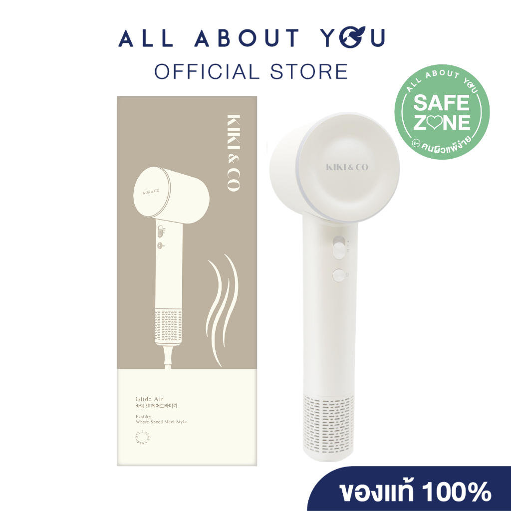 KIKI & CO Glide Air	[เครื่องเป่าผมลมแรงสูง] ราคา ถูกที่สุด ดีลบีเคเค