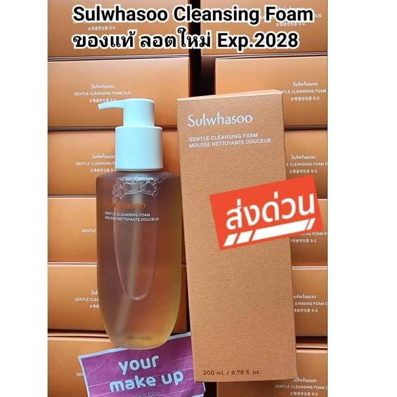 ส่งด่วน ของแท้ Sulwhasoo cleansing foam 200ml. exp.2028​