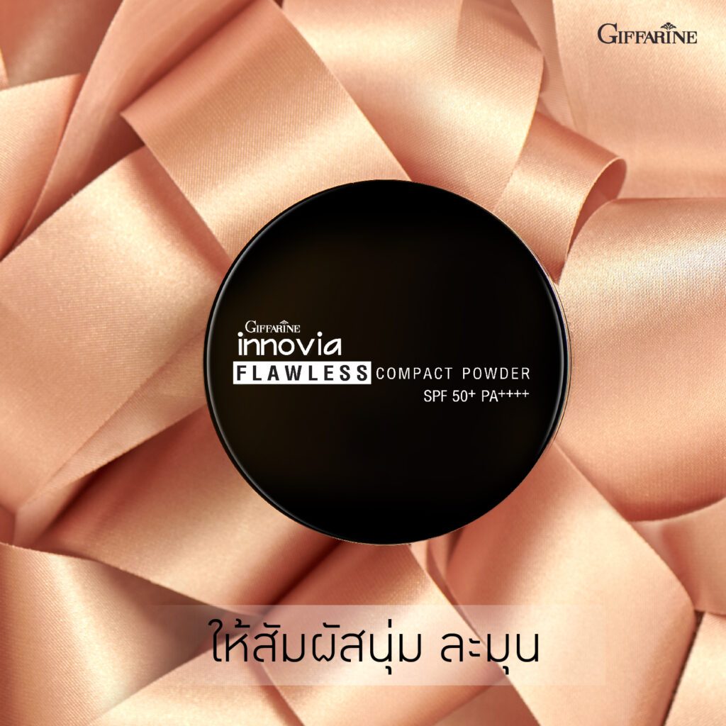 แป้งผิวผ่อง แป้งอินโนเวีย แป้งผสมกันแดด SPF50 กิฟฟารีน แป้งกันแดด แป้งรองพื้น แป้งผสมรองพื้น