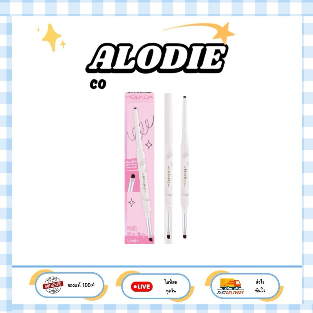 MC3130 Soft Blending Liner  เมลินดา ไลน์เนอร์ เขียนขอบตา กันน้ำ