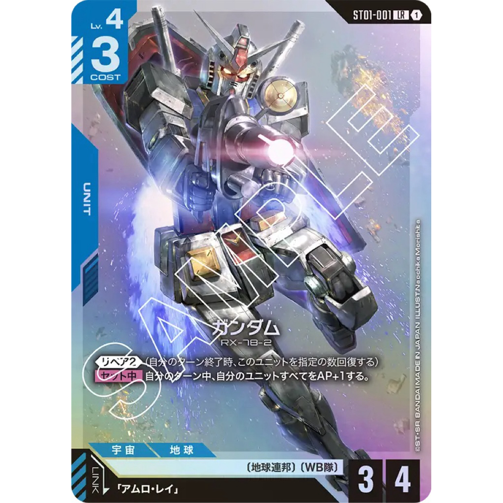 🇯🇵(พร้อมส่ง) Gundam Card Game ST01-001 ST01-006 ST01-014