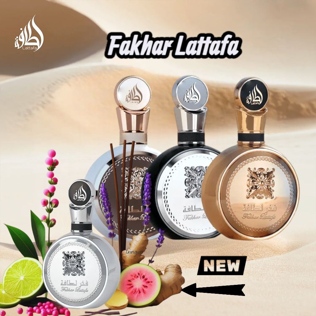 Fakhar lattafa น้ำหอมอาหรับ แบ่งขาย แท้💯