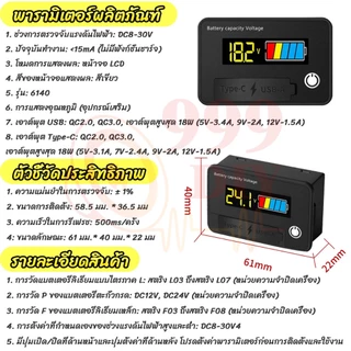 USB ชาร์จเร็ว Type-C เครื่องวัดปริมาณแบตเตอรี่ LCD เครื่องแสดงปริมาณแบตเตอรี่กระแสตรง สำหรับแบตเตอรี่ตะกั่ว-กรด/ลิเธียม