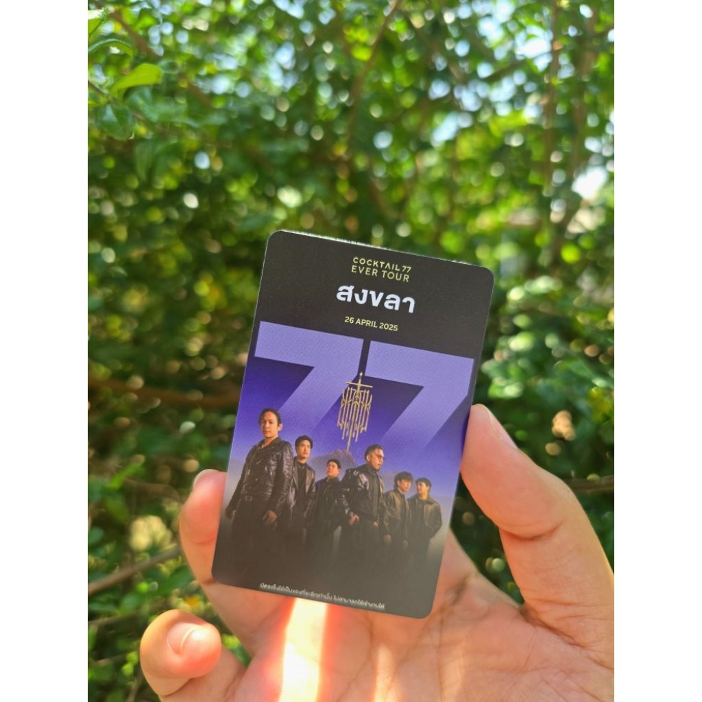 บัตรแข็งที่ระลึกคอนเสิร์ต Cocktail77 Ever tour สงขลา ไม่สามารถใช้เข้างานได้