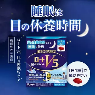 🅹🅿🇯🇵 Rohto Rohto A V5 Lutein Dha Fish Oil 30 เม็ด (บํารุงรอบดวงตา)