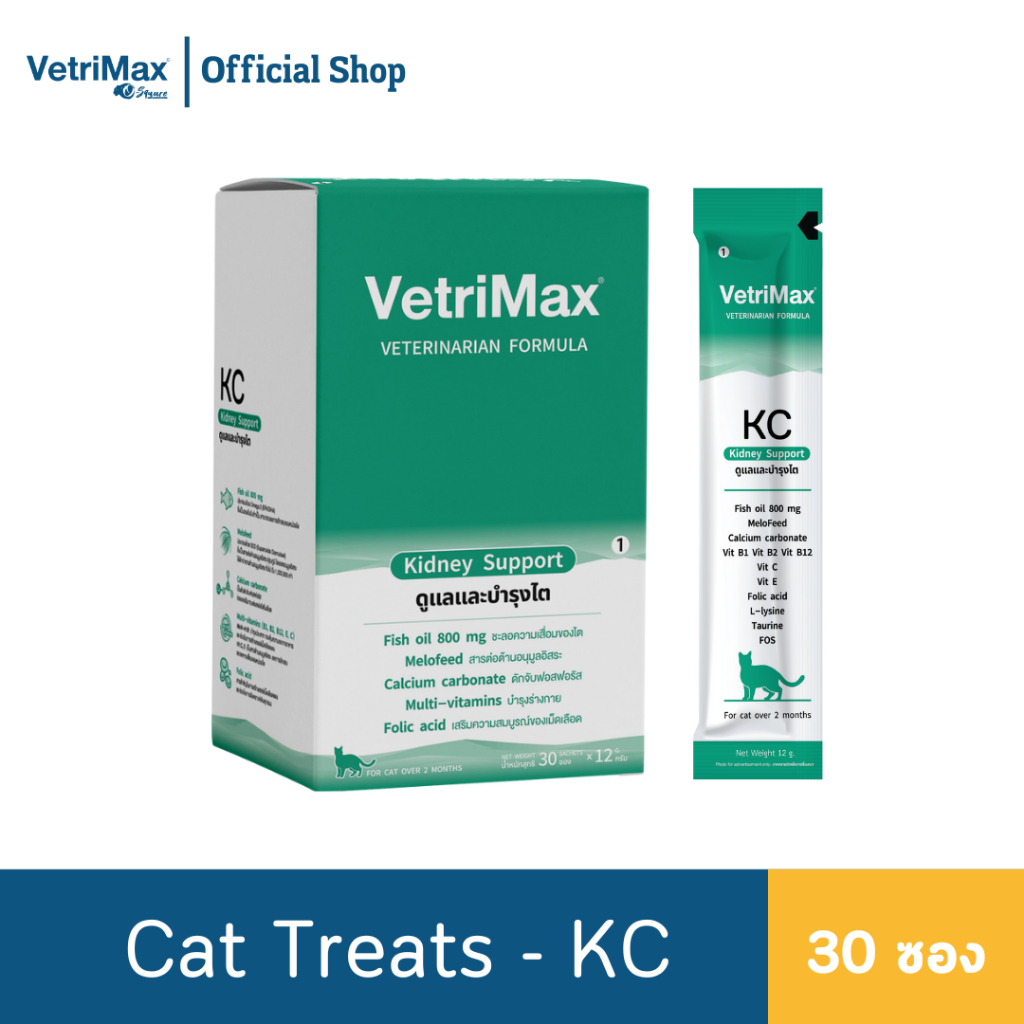 Vetrimax Cat Treats - KC Kidney Support อาหารเสริมแมวเลีย ขนาด 12 กรัม/ซอง (1 กล่อง จำนวน 30 ซอง)