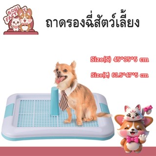Boqi Factory ห้องน้ำสุนัข ห้องน้ำหมา แบบมีเสา ถาดฉี่สุนัข ถา…