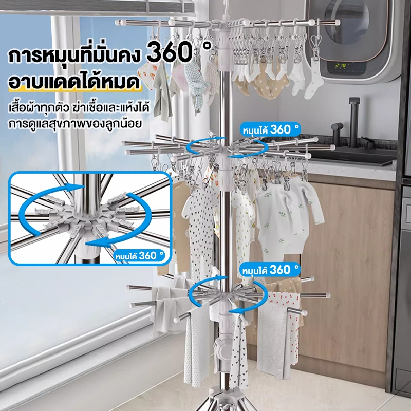 ⚡กันสนิม ราวตากผ้า สแตนเลส ราวแขวนเสื้อผ้า ราวแขวนผ้า หมุน360°ได้ ปรับสูง-พับเก็บได้ ประหยัดพื้นที่ ใช้ง่ายในคอนโด-บ้าน - รูปที่ 7
