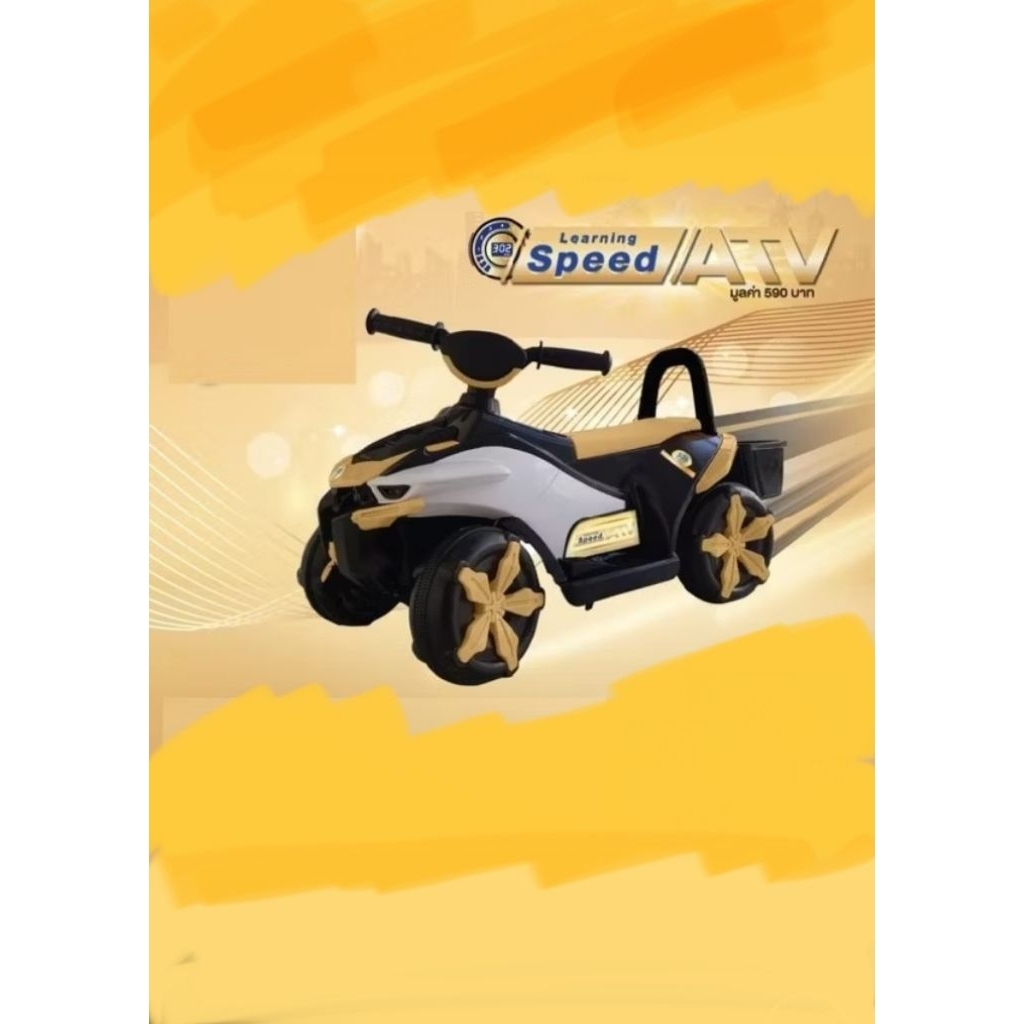 รถจักรยานยนต์ไฟฟ้าสำหรับเด็ก learning speed ATV รถแบตเตอรี่