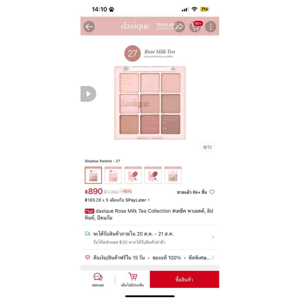 เหลือ 400 ทักแชท dasique rose milk tea palette + blush 95 - 99 %