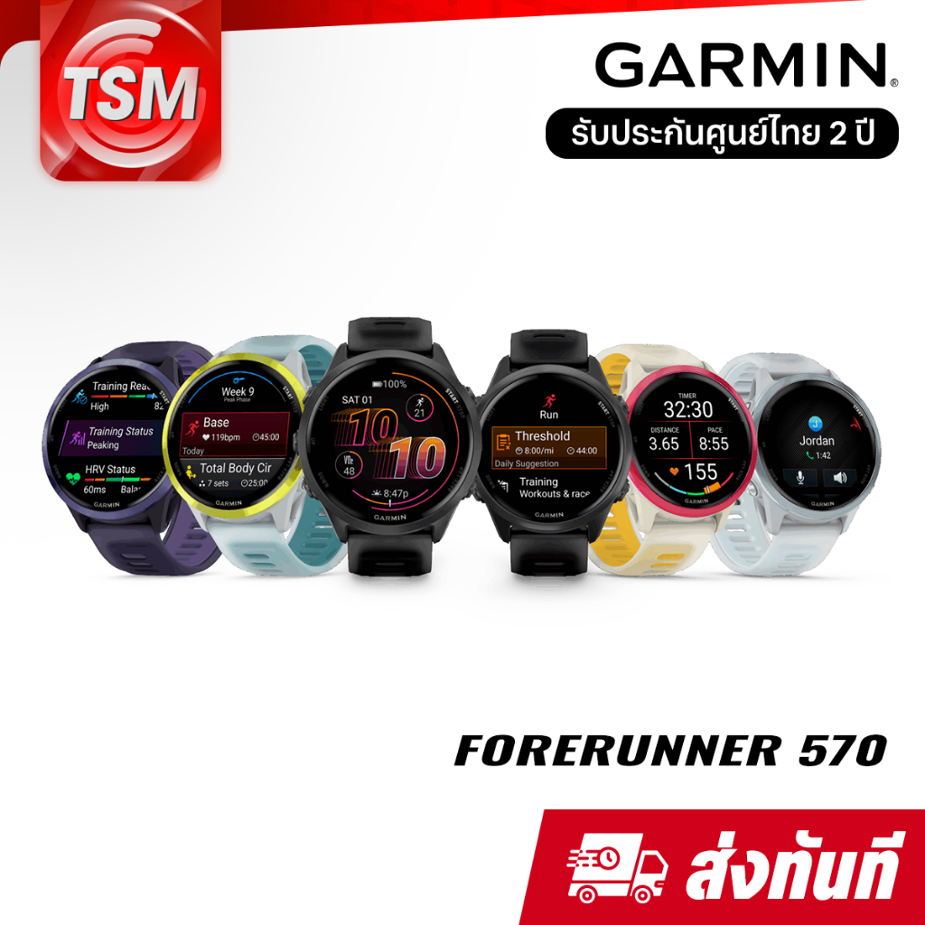 Garmin Forerunner 570 นาฬิกาสมาร์ทวอทช์ GPS วิ่ง (รับประกันศูนย์ไทย 2 ปี)