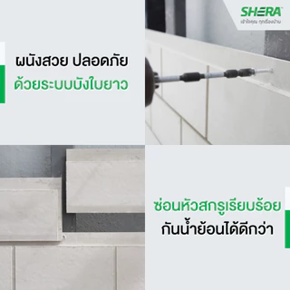 SHERA ไม้ฝาสเปลนดิดเฌอร่า ลายอิฐ รุ่น บริคโค่ 1.2x12.5x120 cm สีธรรมชาติ (บรรจุ 4 ชิ้น/แพ็ค)