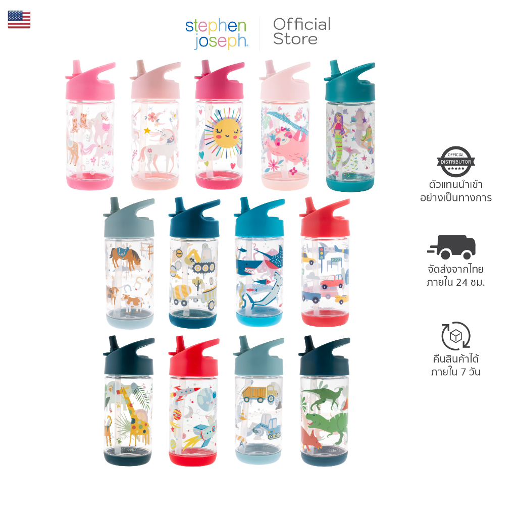 Stephen joseph กระติกน้ำเด็กผู้ชาย ยอดนิยมจากอเมริกา น้ำหนักเบา ขวดน้ำไปโรงเรียน FLIP TOP BOTTLE