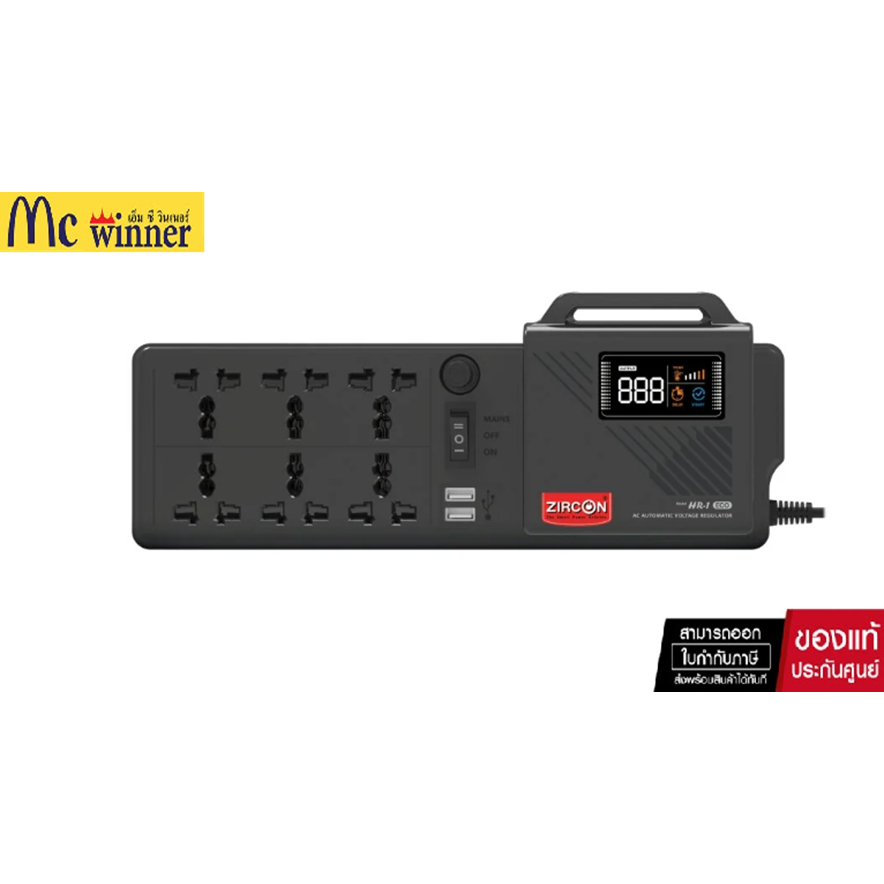 Stabilizer 1000VA HR-1 Eco ZIRCON ของแท้ศูนย์ไทย