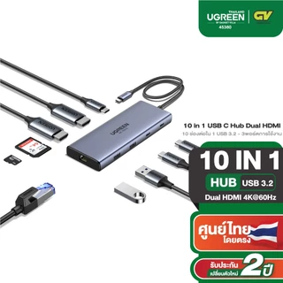 UGREEN อะแดปเตอร์ HUB Type C USB-C to 2HDMI+USB-A 3.2+2USB-C 3.2+USB-A 3.0+SD/TF+RJ45+PD 10in1 รองรับ 4K60Hz รุ่น 45380