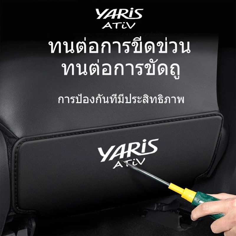 2ชิ้นYaris ATIV 2023-25 แผ่นเตะเบาะรถยนต์ เบาะหลังเตะ แผ่นป้องกันคราบสกปรก อุปกรณ์ ของแต่งรถ แต่งรถ - รูปที่ 2