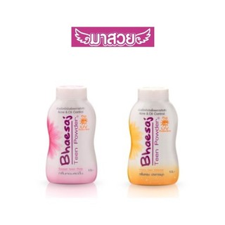 แป้งเภสัชทีนพาวเดอร์ (Bhaesaj Teen Powder) เป็นแป้งฝุ่นสำหรับวัยรุ่น