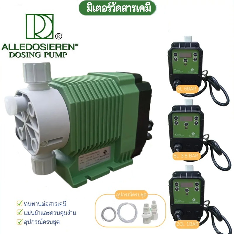 ปั๊มฟีดเคมี Dosing Pump ปั๊มเคมี ปั๊มฟีด ALLEDOSIEREN 5.04 ลิตร/ชั่วโมง ดูด-จ่ายสารเคมี 6.2 บาร์ ไฟ AC 220V